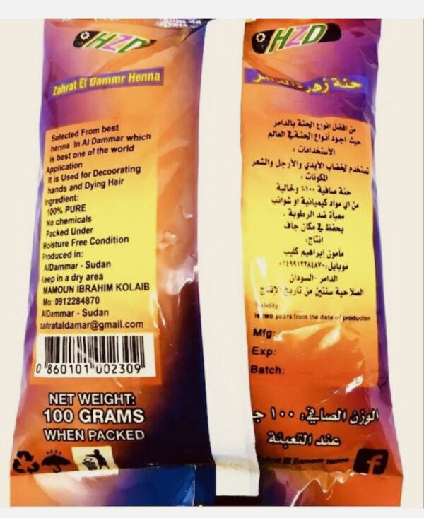 Zahrat El dammar henna 100g - Image 2