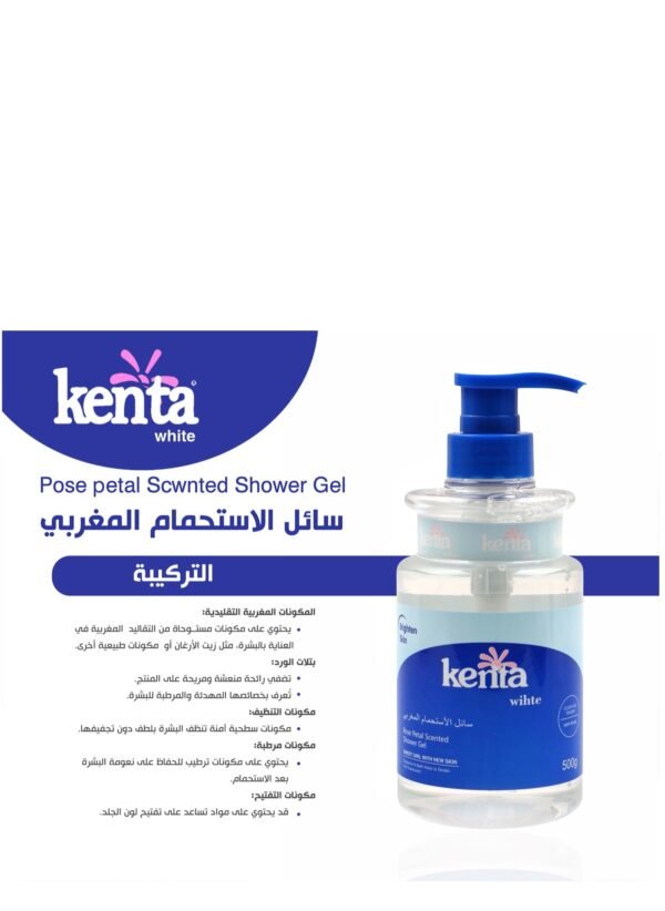 Kenta White Moroccan Shower Gel - 500g - Image 2