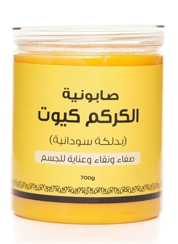 Cute Turmeric Soap - 700g