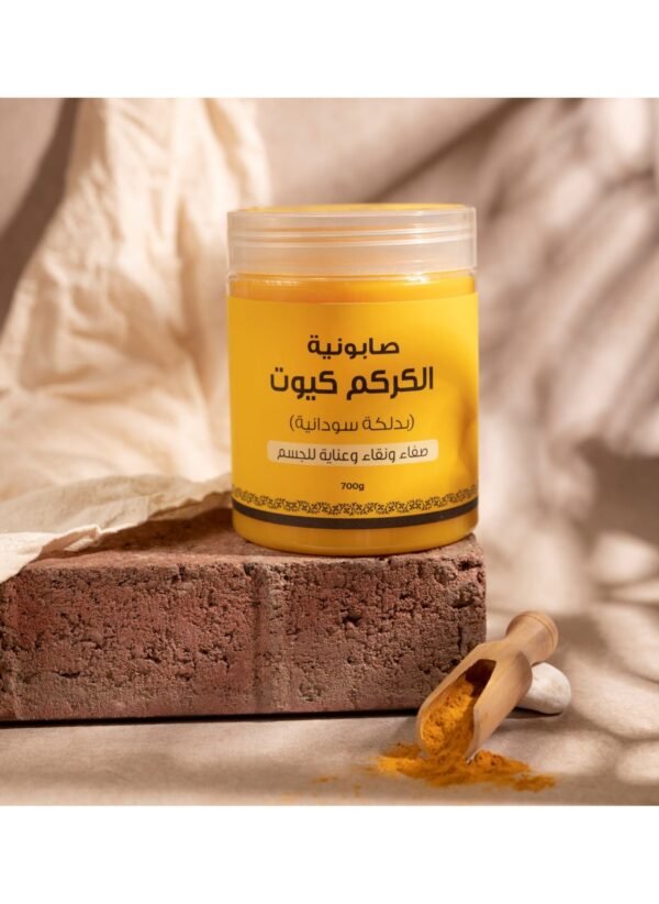 Cute Turmeric Soap - 700g - Image 3