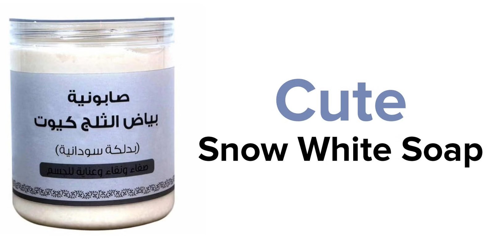Cute Snow White Soap 700grams - Image 2