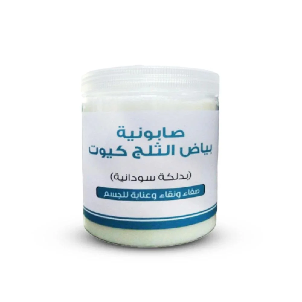 Cute Snow White Soap 700grams - Image 6