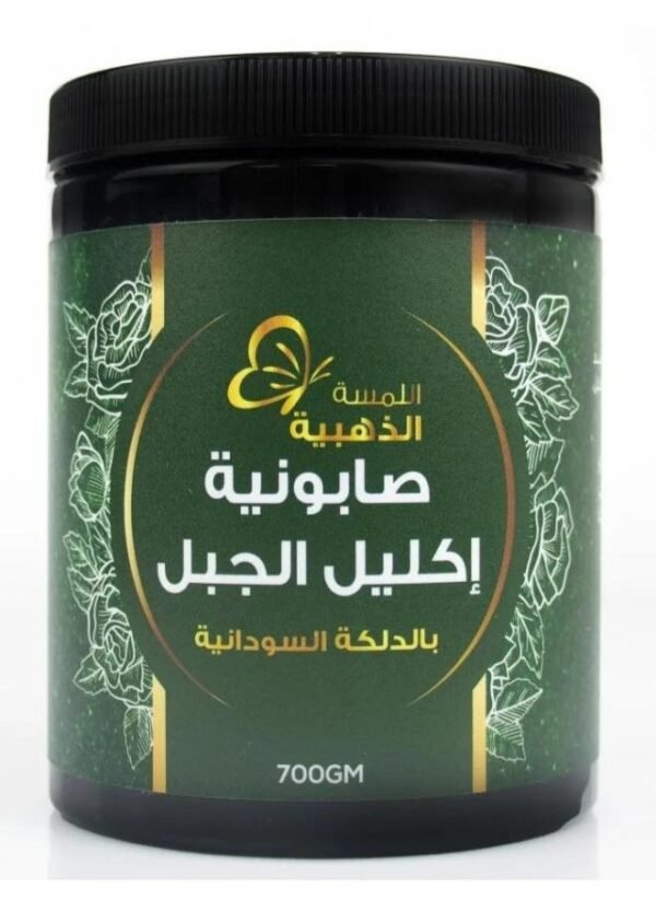 Golden Touch Rosemary Soap, Sudanese Dalakah, 700 Gram