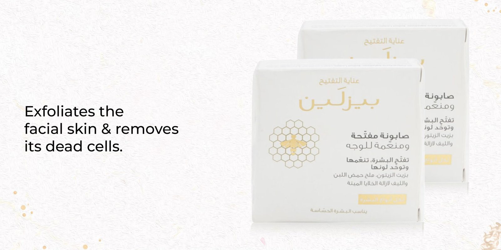 Beesline Whitening Facial Exfoliating Soap Multicolour 60grams - Image 6