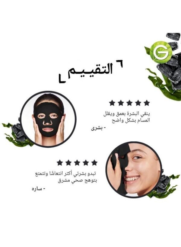 Garnier SkinActive Pure Active 3-in-1 Hydrating Facial Sheet Mask with Natural Charcoal, Algae & Hyaluronic Acid - Image 7