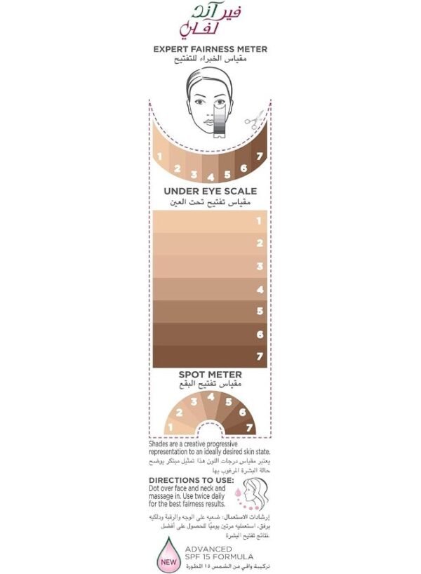 Fair & Lovely Face Cream Advanced Multi-Vitamin Vita Glow 50grams - Image 8
